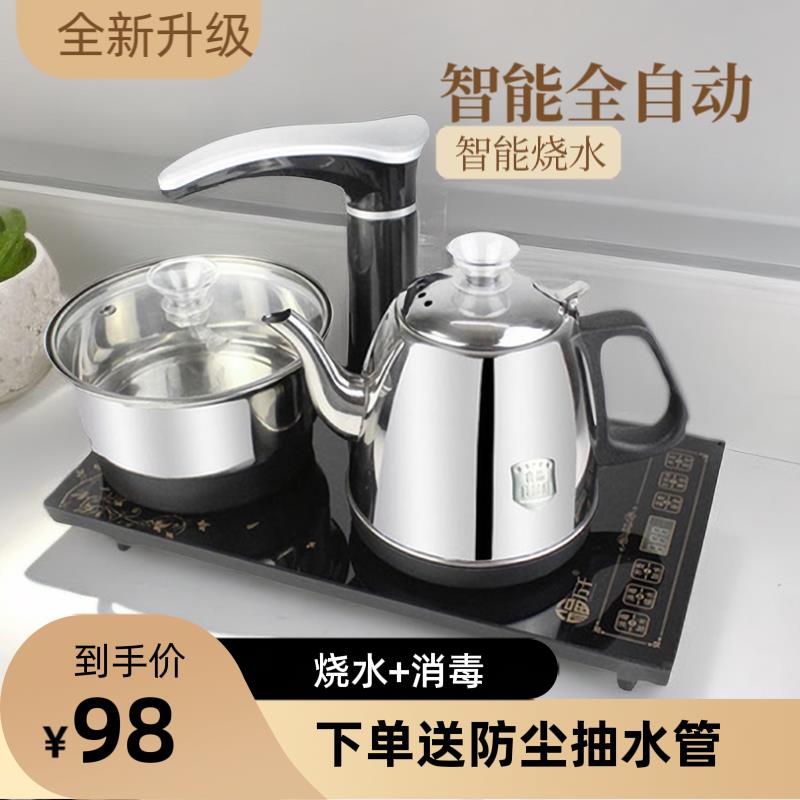 全自动茶具烧水壶套装泡茶具茶台一体电磁炉专用抽水茶壶嵌入家用