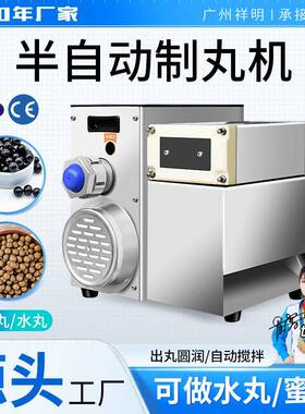 DXZ-88S半自动中药粉末制丸机珍珠汤圆泥丸水蜜丸小型药丸机