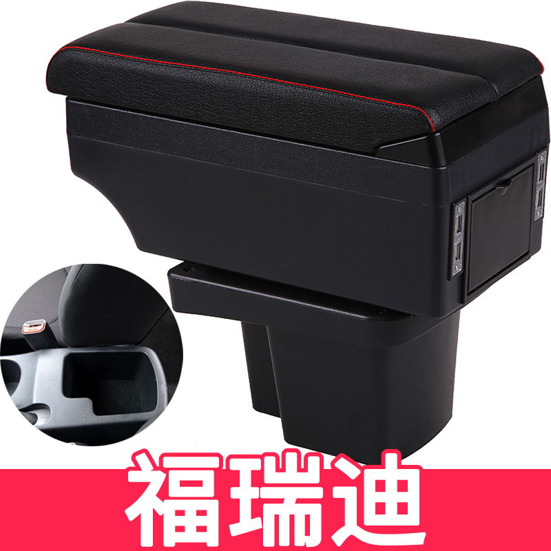 起亚福瑞迪扶手箱专用手扶箱中央通道原装改装配件内饰装饰免打孔