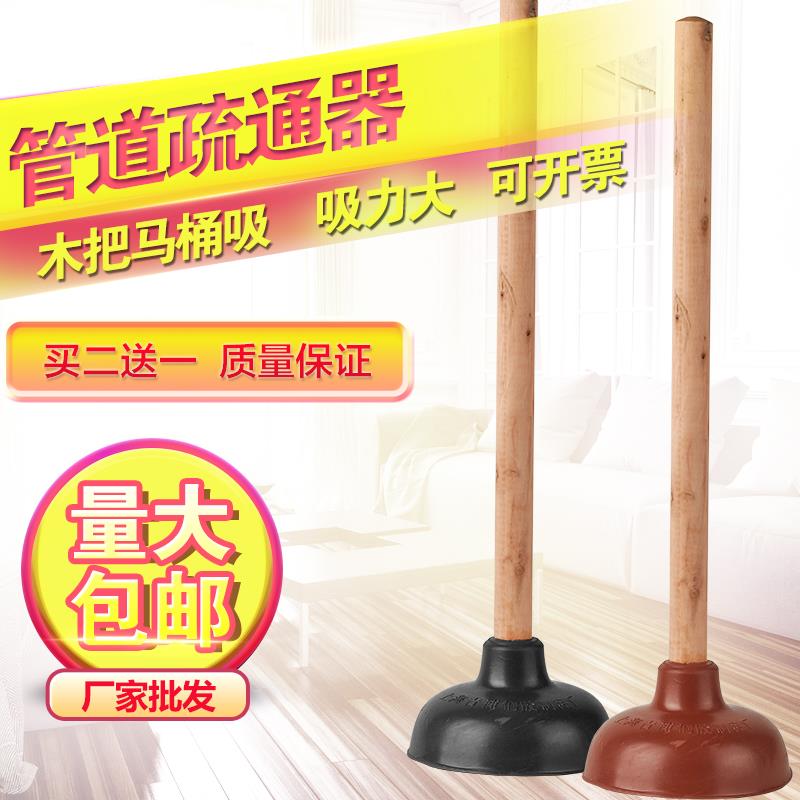 包邮加厚老式橡胶马桶揣子 皮搋子 管道疏通器 坐便疏通器