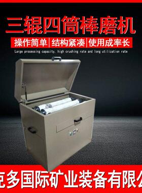 供应XMB-70三辊四筒棒磨机 试验选矿棒磨机 钢球钢棒两用研磨机