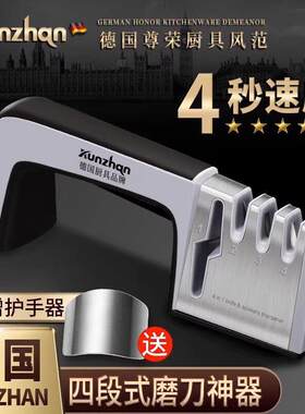 德国精工磨刀器家用菜刀多功能磨刀石细磨快速磨剪刀工具厨房