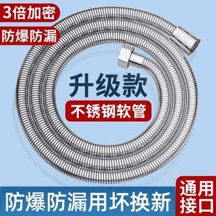 Stainless Steel Shower Hose, Rain Shower Head Connector, Uni