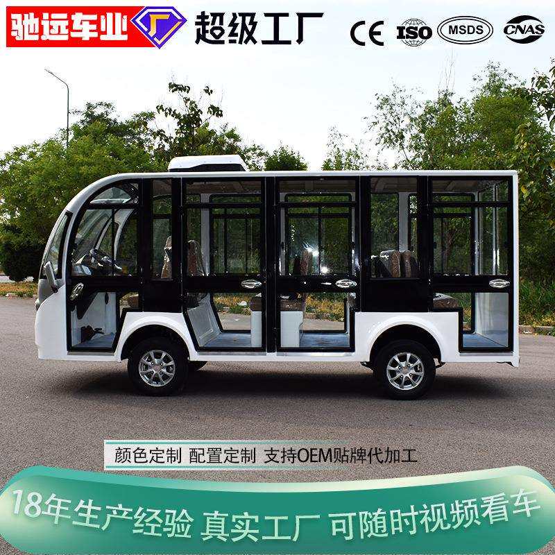 11座旅游景区观光车四轮燃油接待摆渡车酒店厂区游览电动观光车