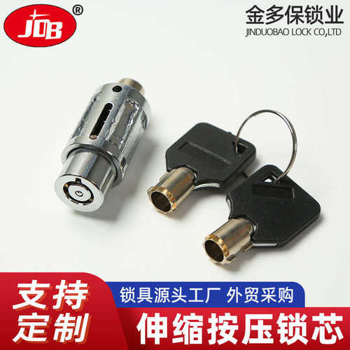 伸缩按压锁摩托车尾箱锁芯防盗配件铝合金不锈钢尾箱配件边箱摩旅