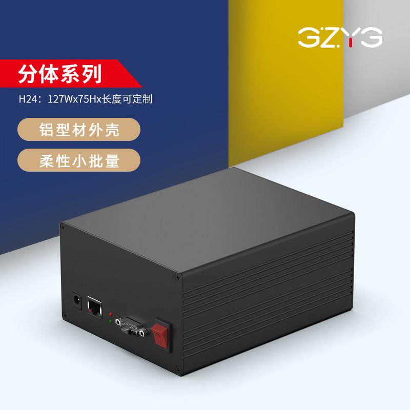 铝合金外壳电源接线采集器铝挤型材料壳体仪器光端机铝盒子定做12