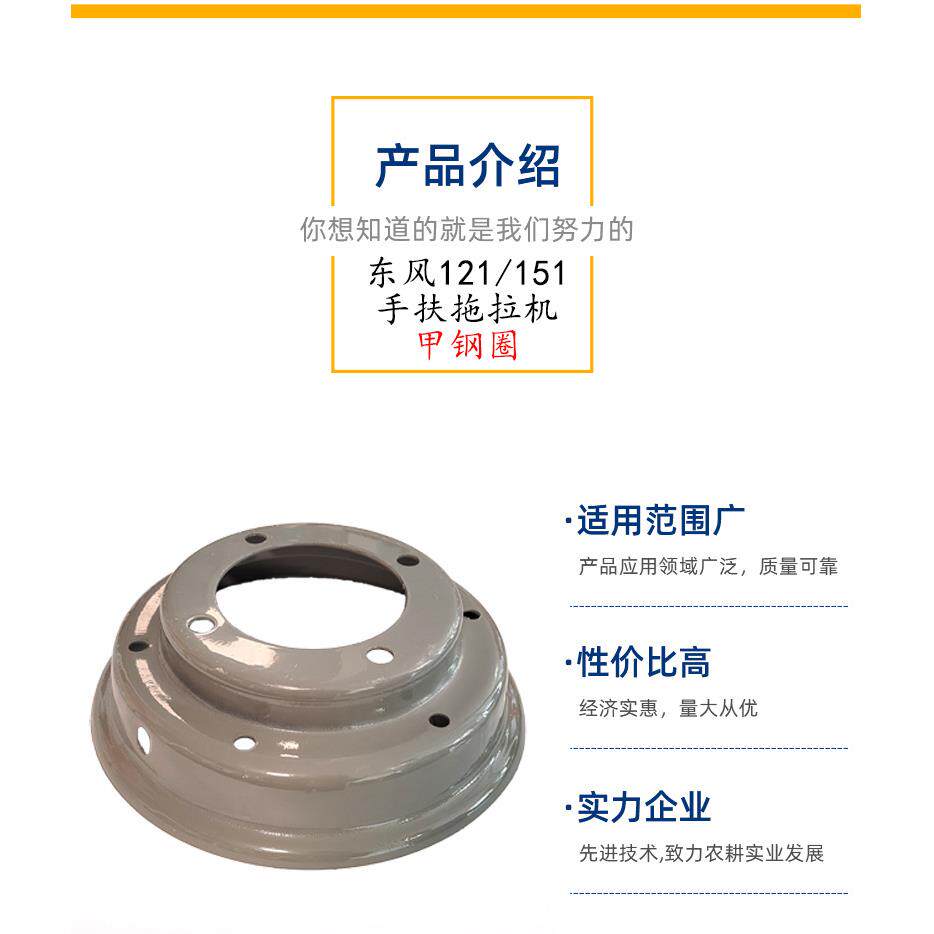 东风121/151手扶拖拉机甲乙钢圈前轮钢圈60012轮胎钢圈拖拉机配件