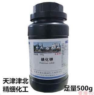 碘化钾粉末碘单质AR大象牙膏实验500g分析纯碘颗粒250克GR科密欧