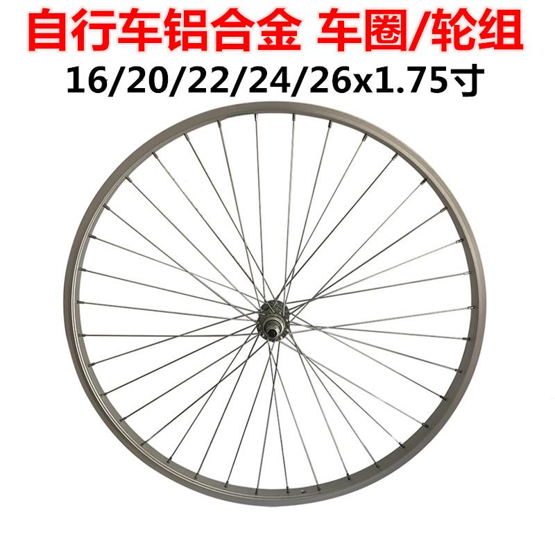 加厚16/20/22/24/26寸登山自行车铝合金车圈28/36孔钢圈轮圈轮组