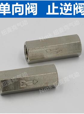 铜镀镍气动单向阀气体止回阀止逆阀CV-01 02 03 04分G1/8/4/2