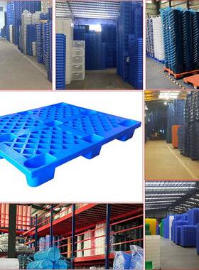 蓝色塑料卡板1100*800*145塑料单面九脚托盘防潮垫板货架仓储卡板