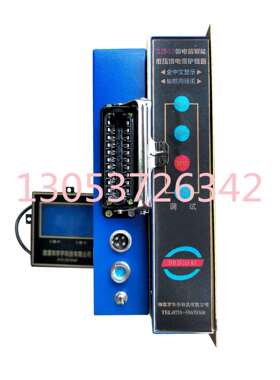 湘潭华宇ZLDB-3A低压馈电保护ZLZB-7A微电脑智能综合保护装置