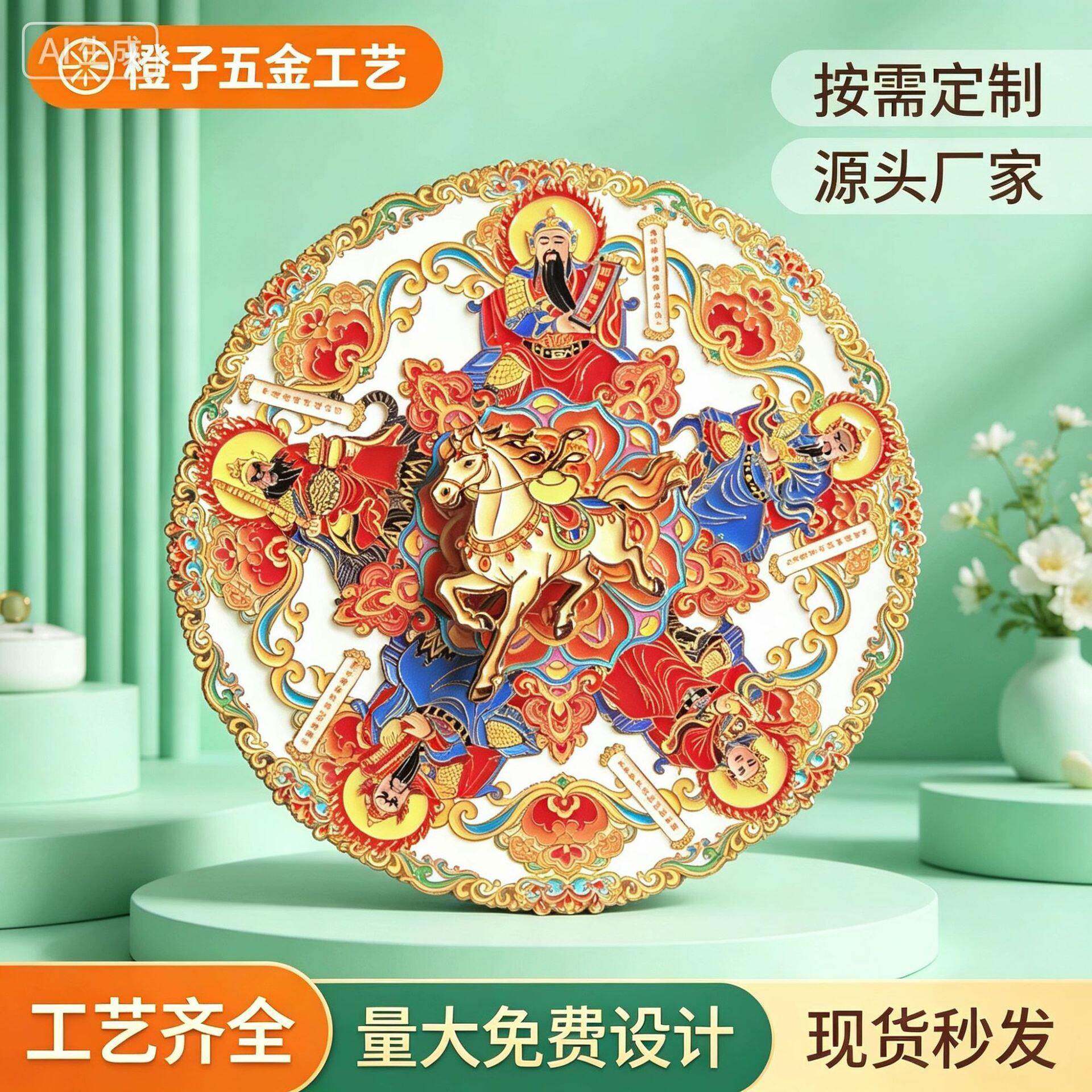 2026马年新款现货金属财神旋转冰箱贴国潮文创旅游纪念品磁吸潮玩