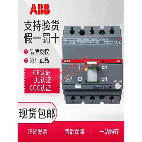 ABB塑壳断路器S2N160 3P R50A 63A 80A 100A 125A 160A空气开 关