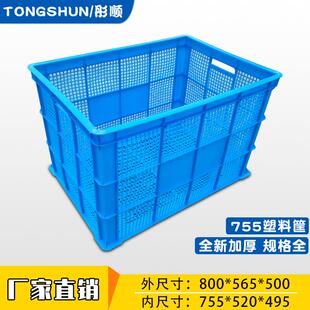 镂空755塑料筐蓝色特大号周转加厚水果仓库物流塑料胶筐承重