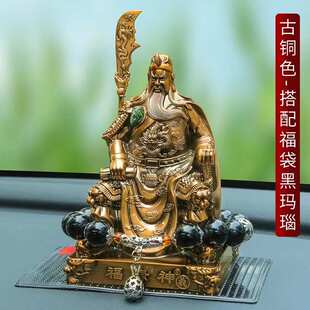 高档摆件装饰用品关公关云长武财神摆件加关羽大号中控台车载内上