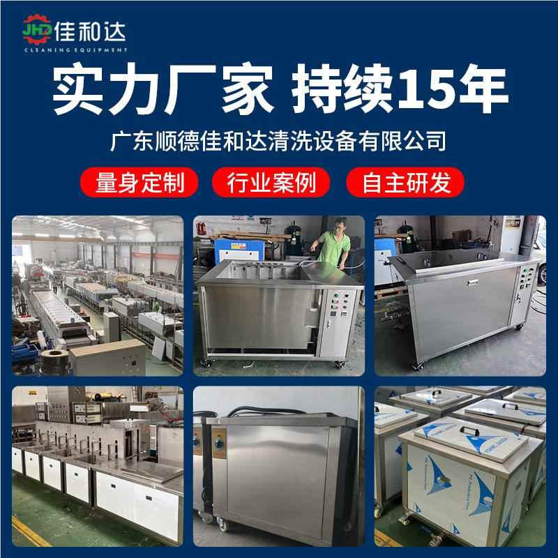洗件单槽全自抛动升降超声波清机精密冲压动521合金超声波清洗设