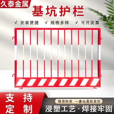 基坑护栏工地临边安全警示防护道路交通隔离围栏厂家户外警示反光