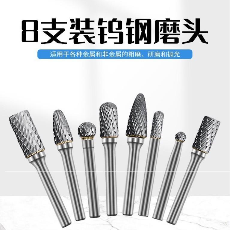 双槽旋金转锉刀钨钢磨头8件套8件套硬质合打磨头旋转钢铣刀套钨锉