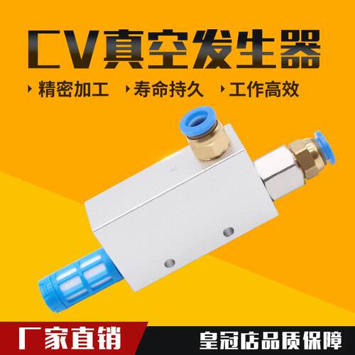 真空产生器CV负压大流量真空阀EV吸盘大吸力控制器10 15 20 HS CK
