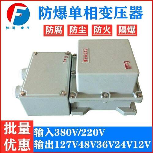 BBK-500VA2KW3K4K1KVA矿用单相防爆行灯变压器380V220变36V24V127