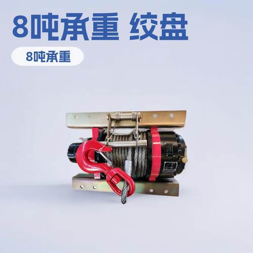 8吨液压绞车绞盘卷扬机构适用于拖车清障车等工程机械领域