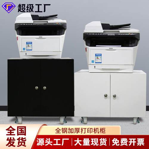 打印机柜子落地A3复印机工作台放置柜移动矮柜带轮大型打印机底座