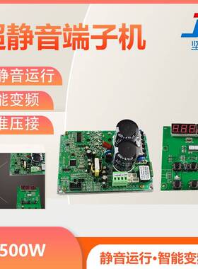 厂家直销超静音端子机1.5T/2T变频器主板主控按键面板配件