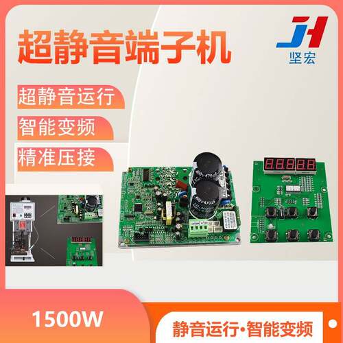 厂家直销超静音端子机 1.5T/2T变频器主板 主控按键面板配件