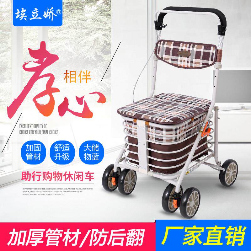 埃立娇老人代步车折叠购物车可坐四轮老人助行手推车买 菜可推拉