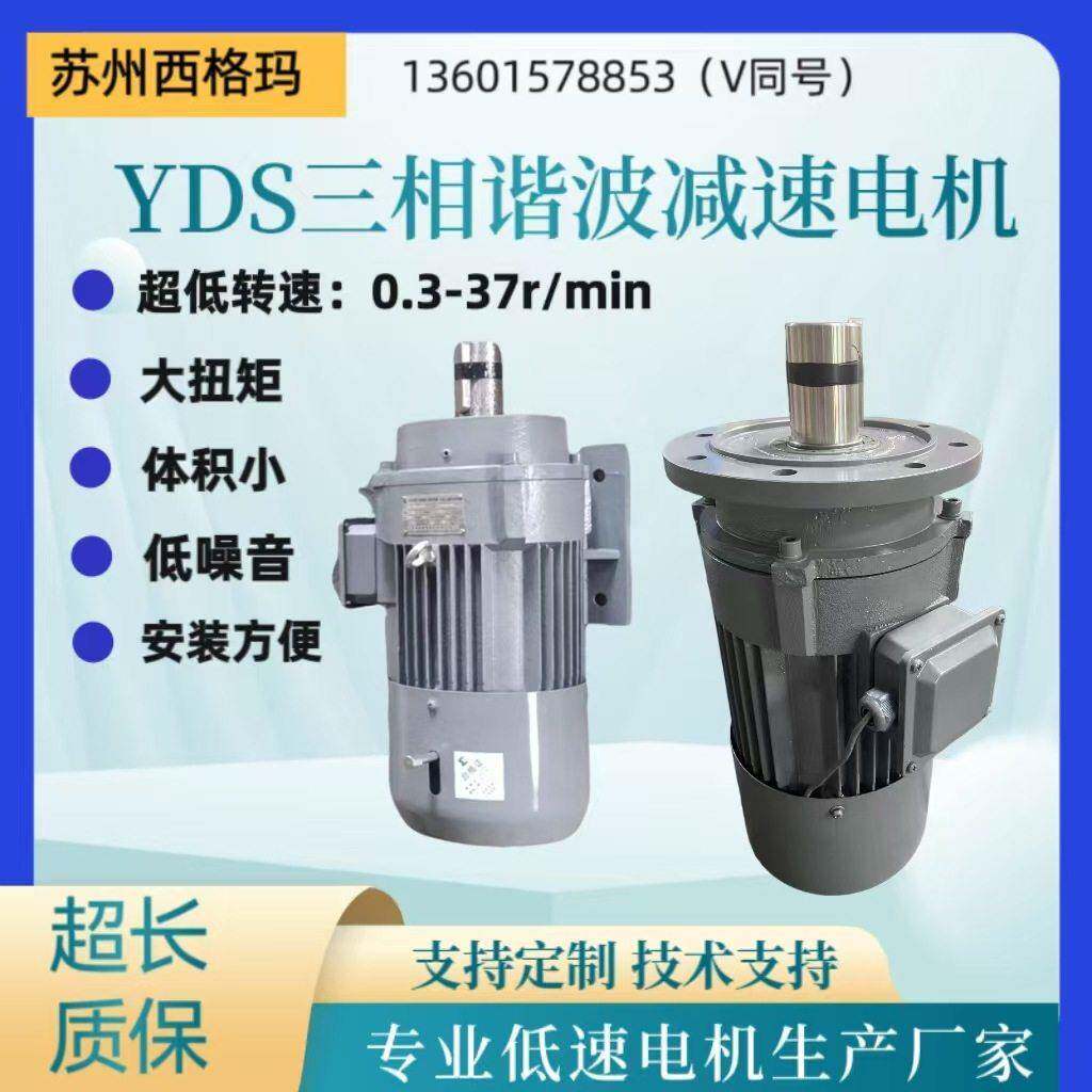 厂家直供YDS100低速电动机同轴式低速大扭矩电机带制动刹车