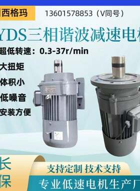 厂家直供YDS100低速电动机同轴式低速大扭矩电机带制动刹车