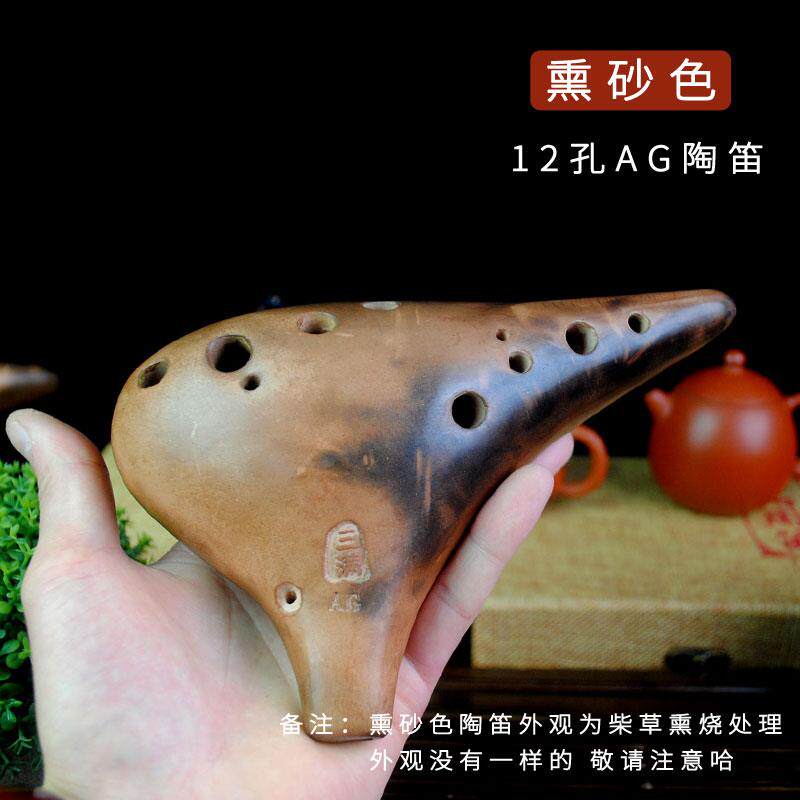 高档满陶笛12孔AG陶笛中音G调十二孔人学生门专业演入奏成吹奏乐