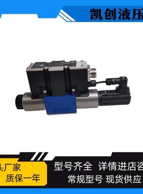 力士乐款4WREE10W50/W75/W1-50/W1-75/V50/V75/V1-75/E75 比例阀
