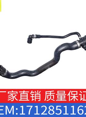 适用宝马1系3系120i320iE90E91散热器水管橡胶软管OE 17128511623