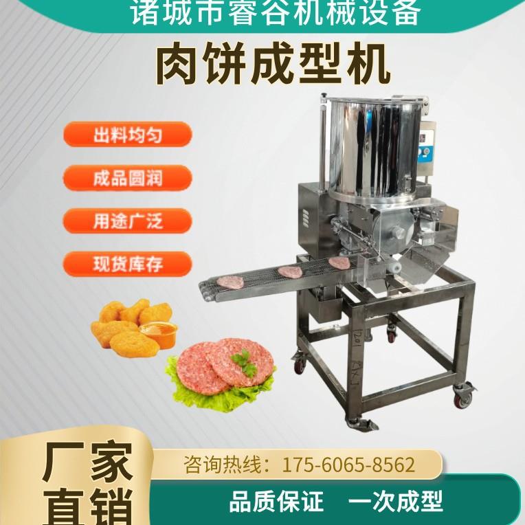 中小型墨鱼饼成型机全自动鸡肉饼成型设备牛肉饼成型机器