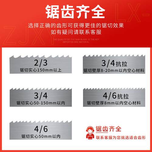 卧式M42双金属机用锯条450带锯钢带4115铝型材锋钢合金钢筋带锯条