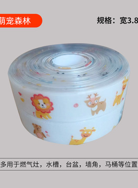 pvc透明厨房水槽胶带软装墙贴