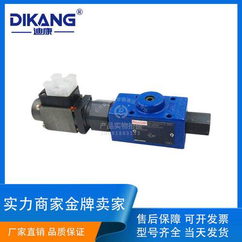 德国力士乐北京华德款比例调压阀DRE6/DRE10/20/30系列比例压阀