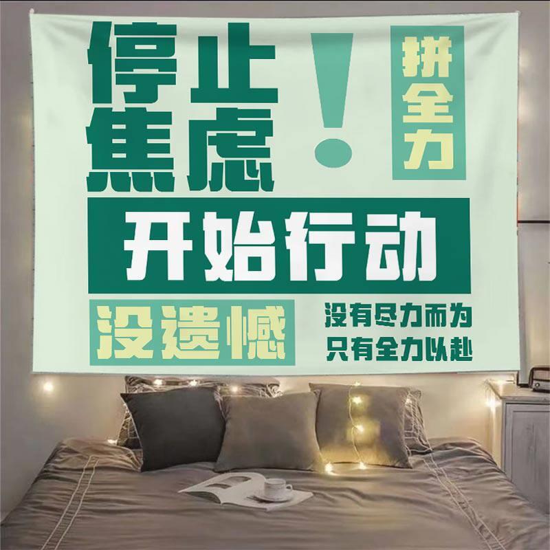 文字励志广告布窗帘简易安装小窗户短遮光挂布卧室装饰挂布定制