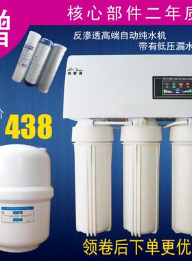 滤水机ro净水机家用直饮反渗透净水器厨房五级过滤井水自吸除水垢