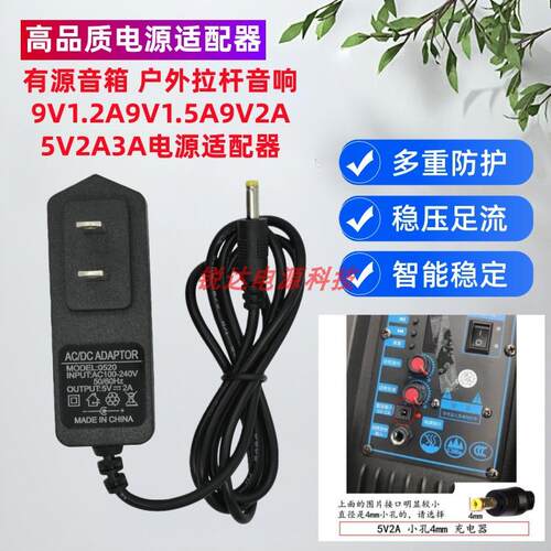 金正N68N66N88N89N96N97广场舞拉杆音响DC9V1.5A电源适配器充电线