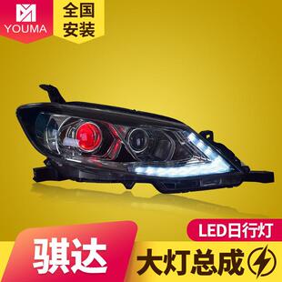 LED日行灯流水转向LED透镜大灯 新骐达大灯总成改装 专用于16 20款