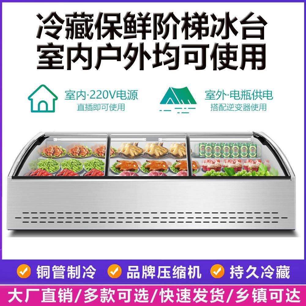 台式阶烧梯冰台三轮车移396烤夜市摆摊炸串凉菜展示柜冷藏点菜动