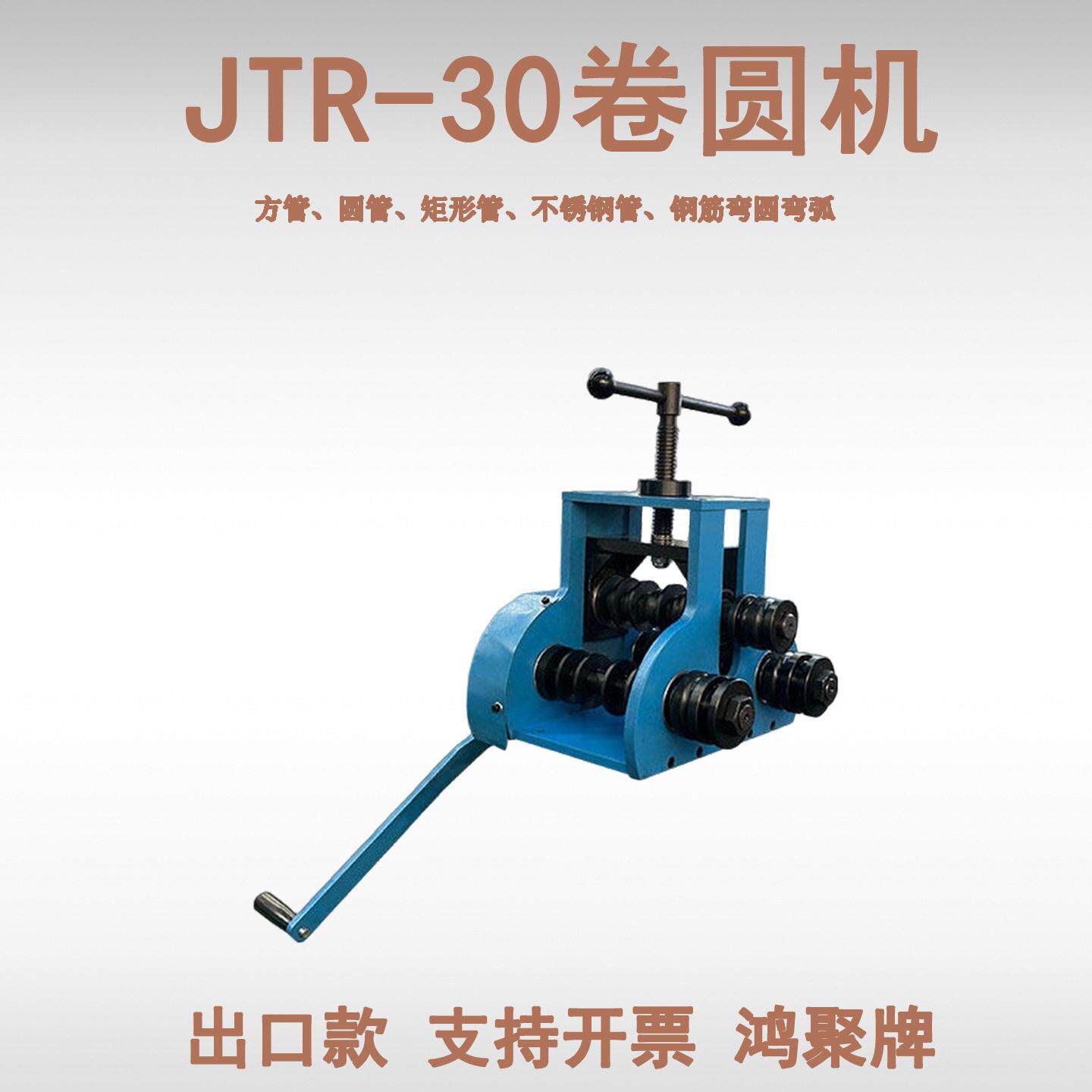 JTR-30手动圆弧机带2套模具 DH-SG便携式弯管机圆形管弯圆弯弧管