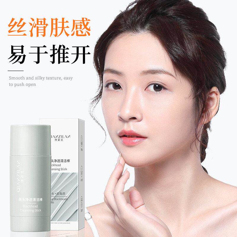 黑头吸尘器!深层清洁泥膜光滑细腻面膜温和去黑t闭k粉c黑t棒