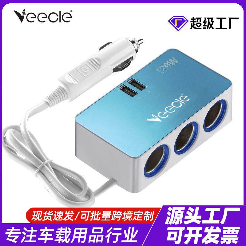 新款炫彩铝合金车充双usb汽车点烟器一拖三多功能车载充电器