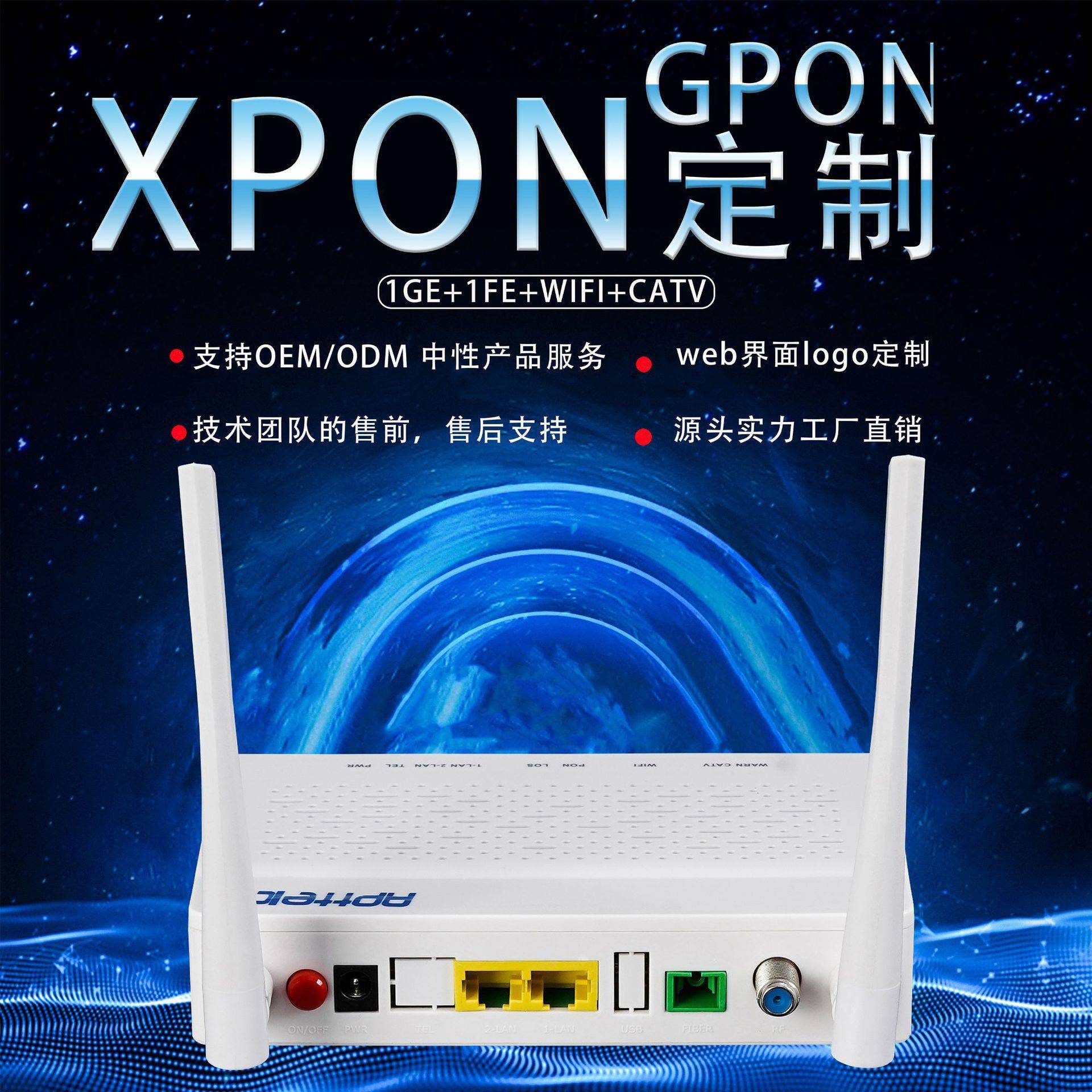 GPON千兆2口光猫XPONONU1GE1EFCATVRF英文版适用外贸出口