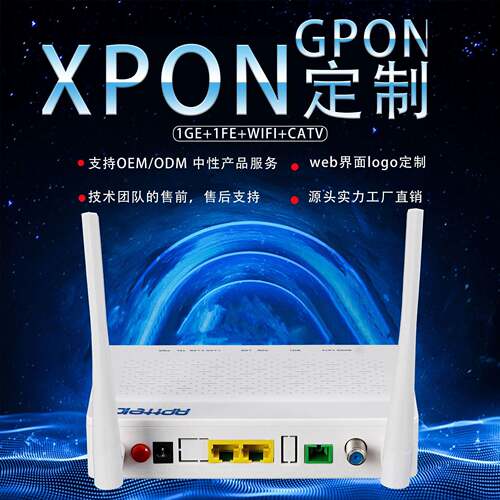 GPON千兆2口光猫XPONONU1GE1EFCATVRF英文版适用外贸出口