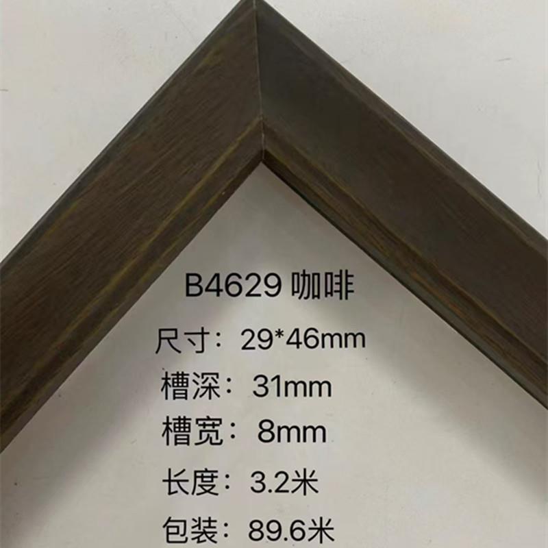 松木油漆B4629卡纸国画油画字画相框装裱相框画框实木装裱线条